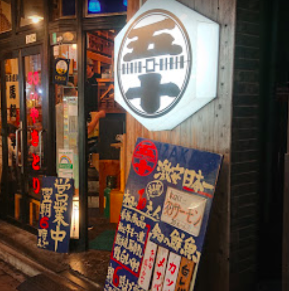 IZAKAYA50 4