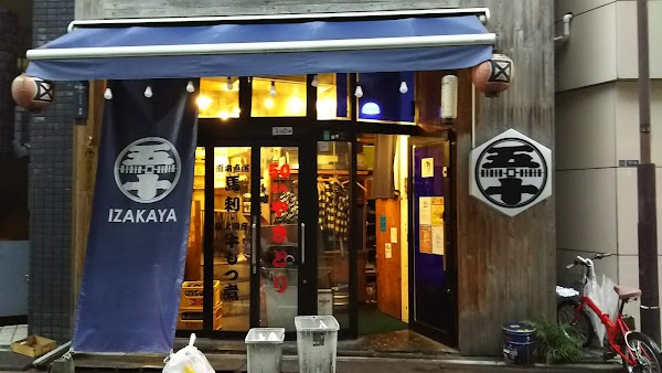 IZAKAYA50 2