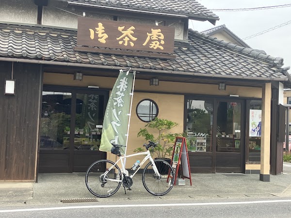 賓水園