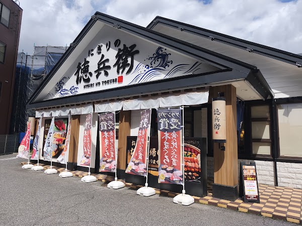 Nigiri no Tokubei Kurokawa-ten