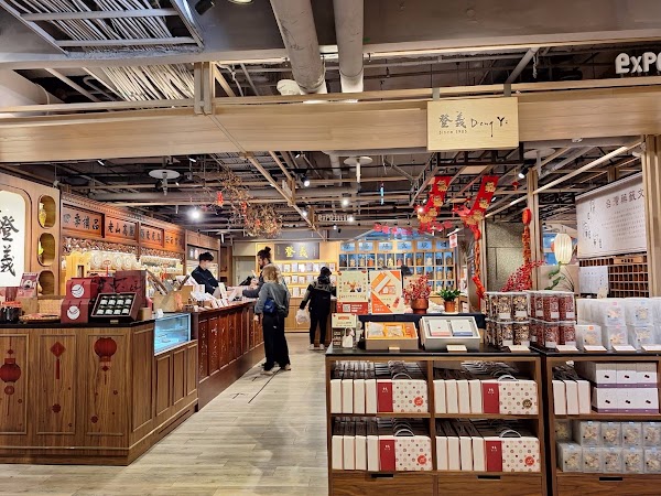 登義 DengYi 南西分行