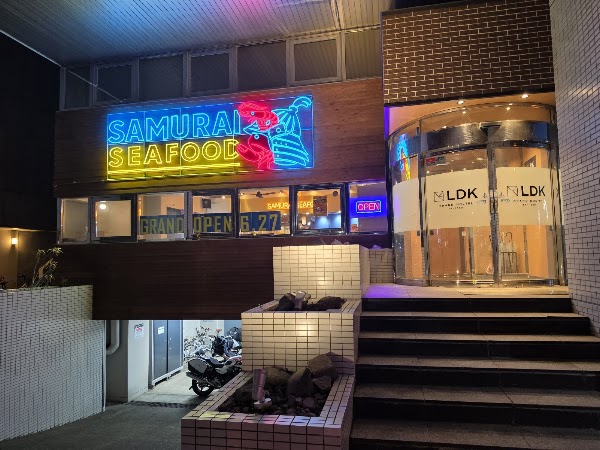 SAMURAI SEAFOOD 1