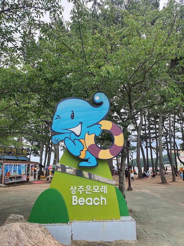 Sangju Eunmorae Beach 3