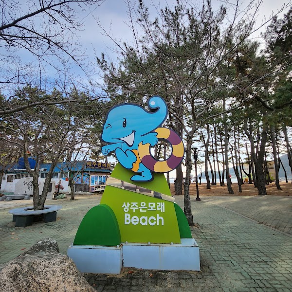 상주은모래비치 2
