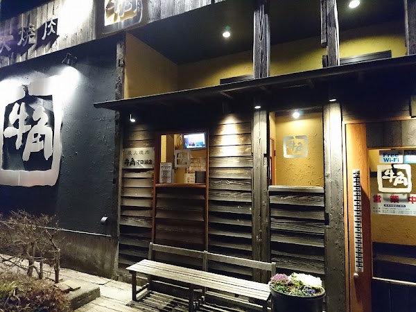 Gyu-Kaku