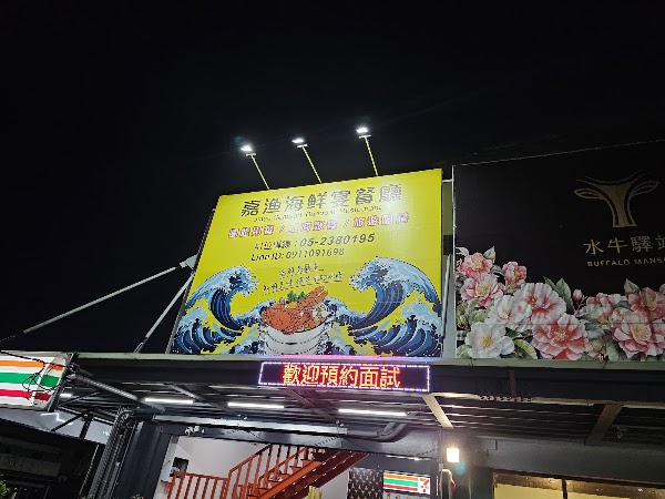 Taiwan - Chaiyi嘉义