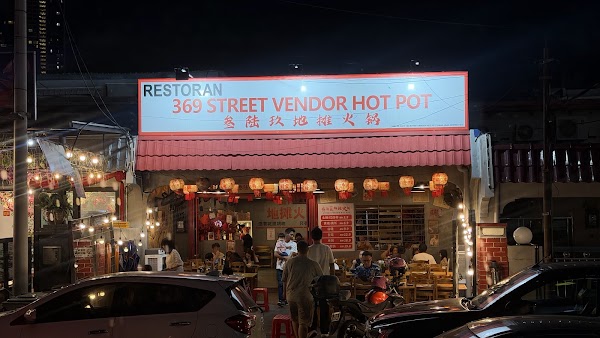 369 StreetVendorHotPot KSL 叁陆玖地摊火锅 KSL