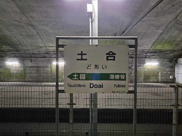 Doai Station 2