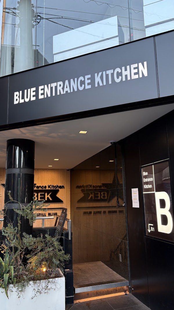Blue Entrance Kitchen 東京中目黒店 2