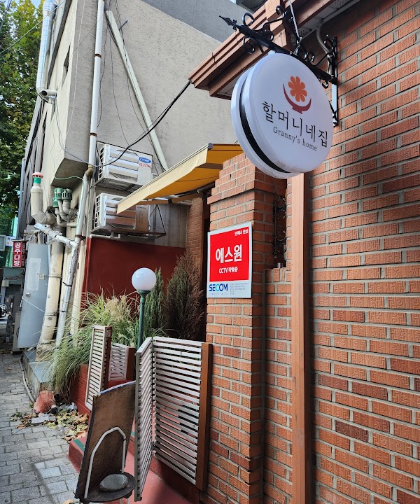 할머니네집