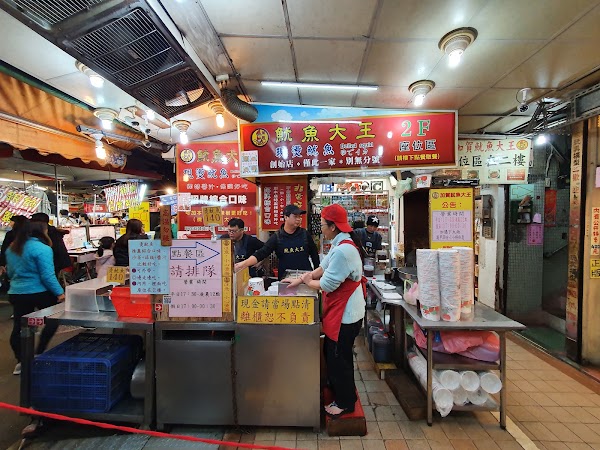 Jiahe Shacha Squid King