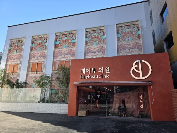 Daybeau Clinic Gangnam 5