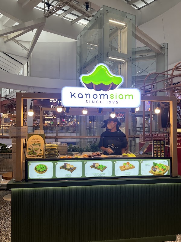 kanomsiam Central World (ขนมสยาม เซ็นทรัลเวิลด์)