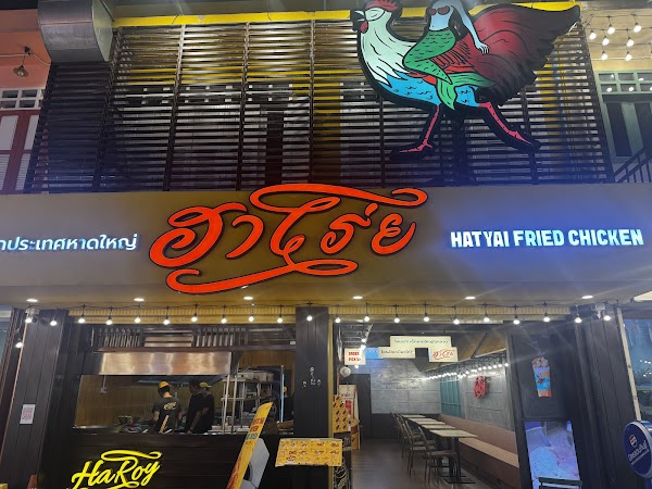 Haroy - Hat Yai Fried Chicken 2
