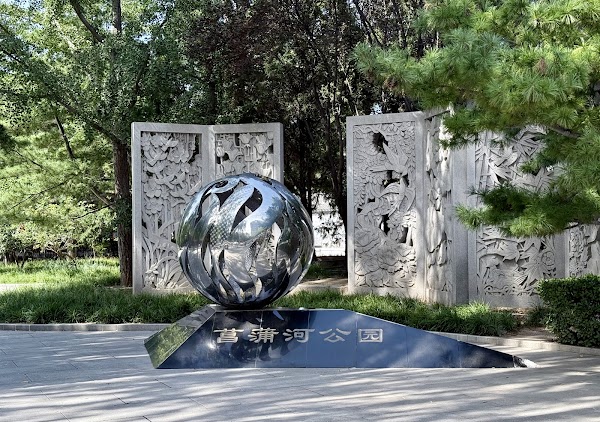 Changpuhe Park (West Gate 2) 2