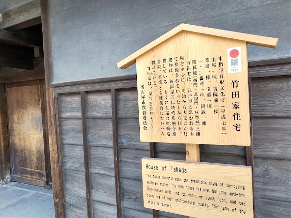 Arimatsu Old Tokaido Road Streetscape 2