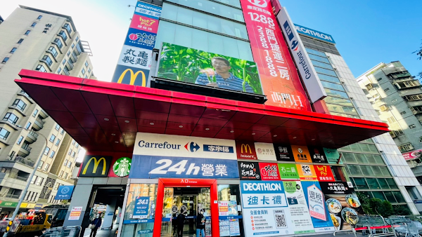 Carrefour Guilin Store 1