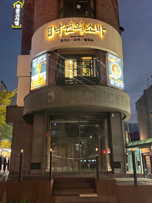 낙원의소바 4