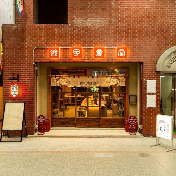 Gyoza Shokudou