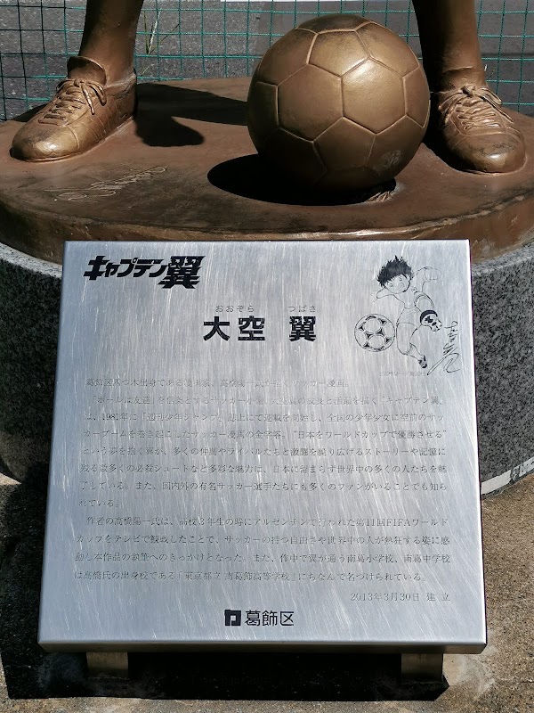 Captain Tsubasa Ozora Statue 2
