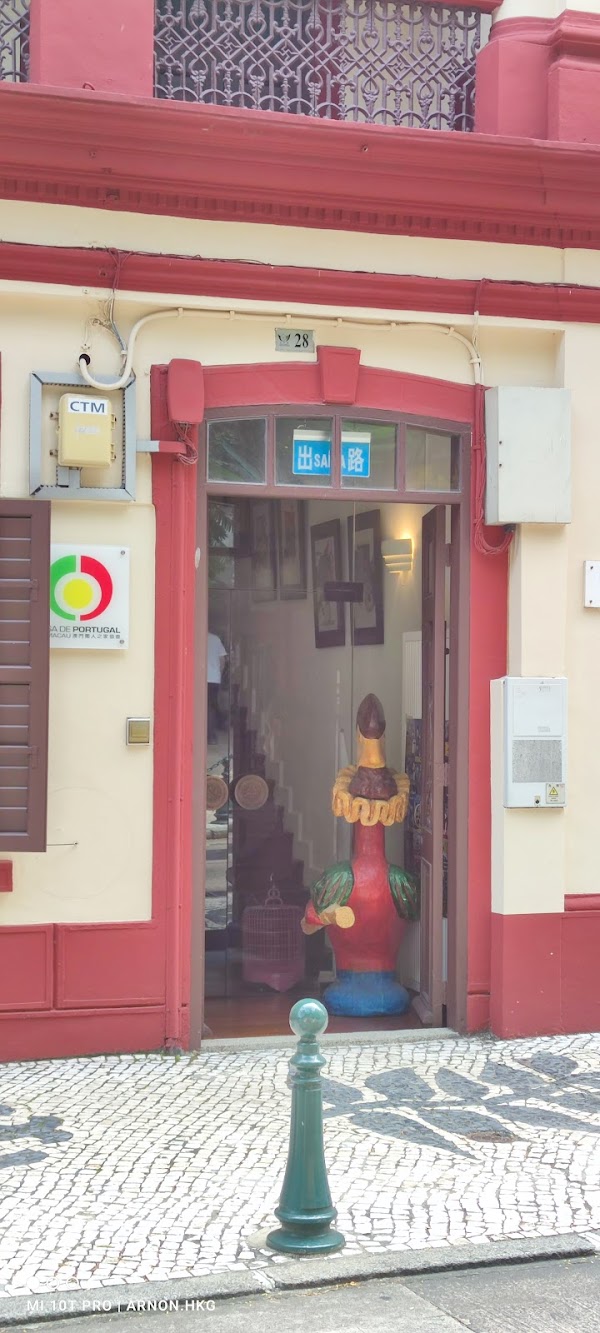 Casa de Portugal em Macau 澳門葡人之家協會 4