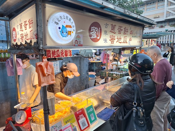 劉記古早味蔥蛋餅蜜地瓜 1