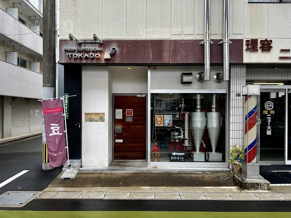 Tokado Coffee（白木原本店）