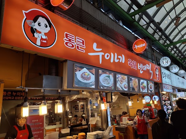 Nuine Yukhoe Bindaetteok