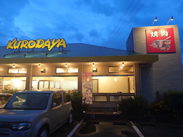 Kurodaya Hiikawaten 1