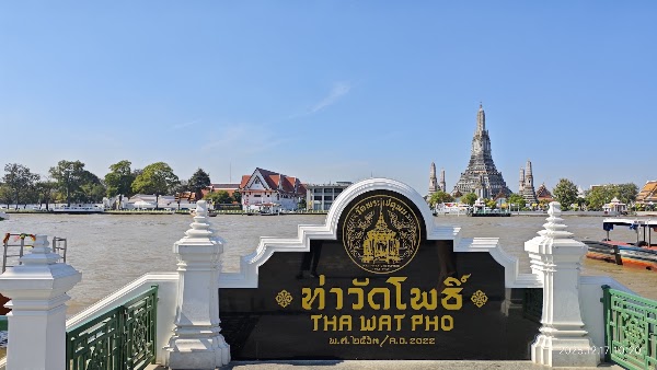 ท่าเรือวัดโพธิ์ 3