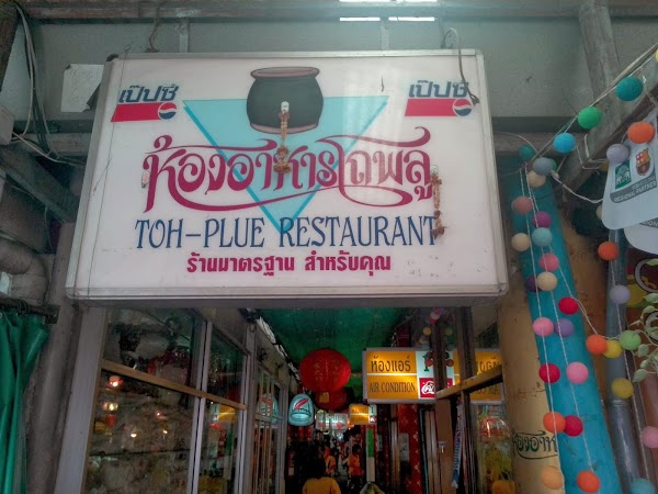 Toh-Plue
