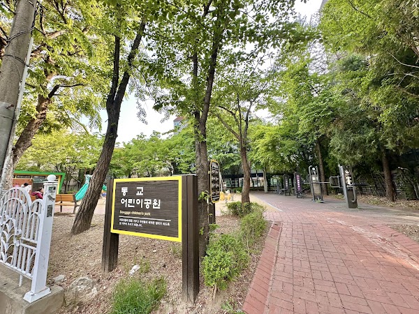 동교어린이공원 3