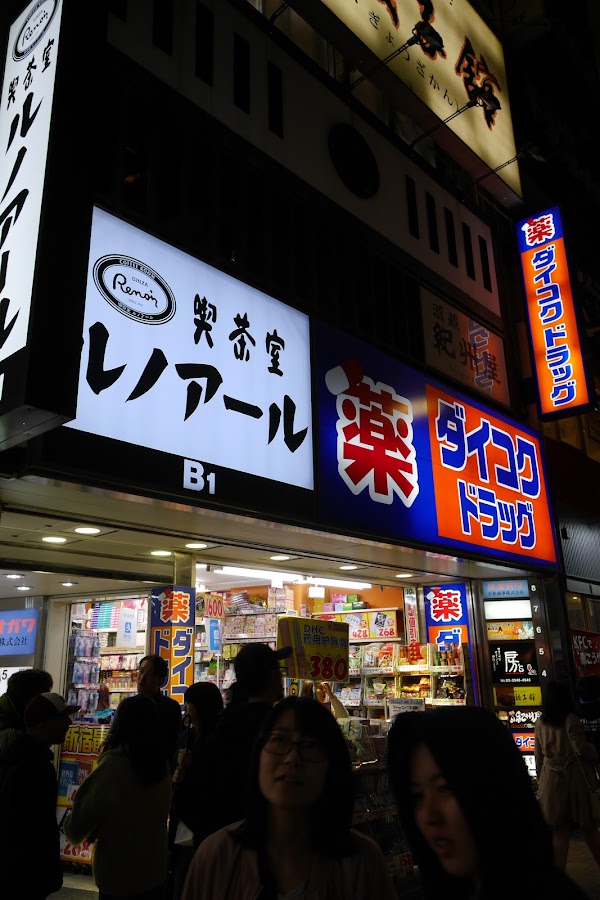 Daikoku Drug