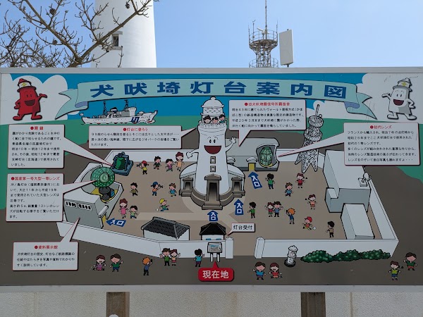 Inubōsaki Lighthouse 2