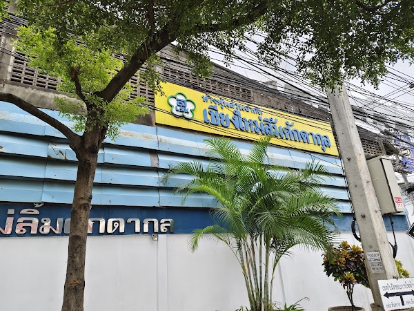 Chiang Mai Limsakdakul Limited Partnership