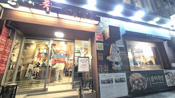 Manjok Ohyang Jokbal (City Hall Branch) 3