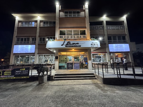Haeoreum Restaurant 3