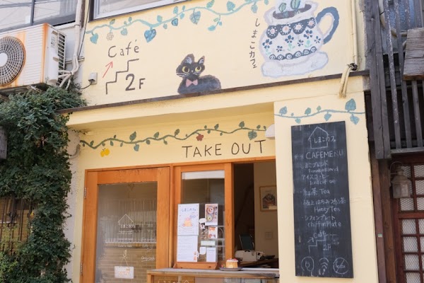 Simako Café 1
