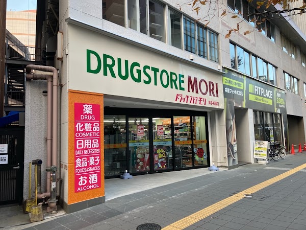 Drug Store Mori Hakatagion Shop 1