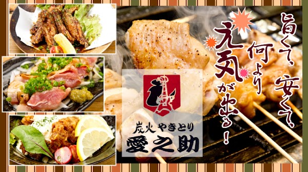 Sumibi Yakitori Ainosuke 5