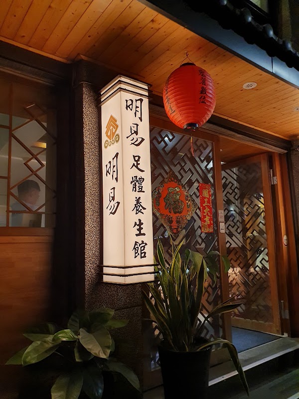 Mingyi Foot Health East Gate Flagship Hall 5