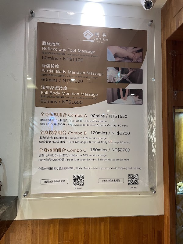 Mingyi Foot Health East Gate Flagship Hall 2