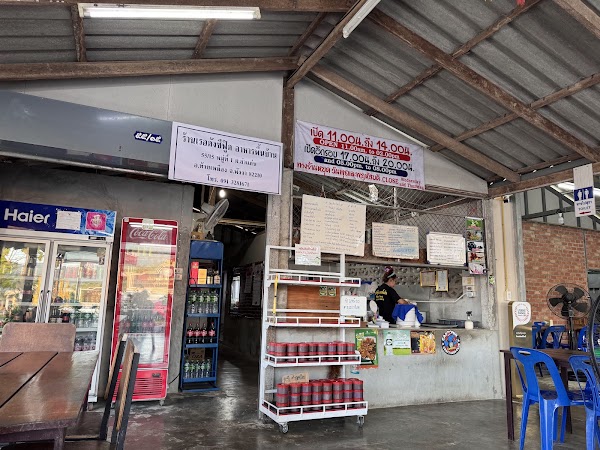 เรอดัง ซีฟู้ด Rer Dung Seafood