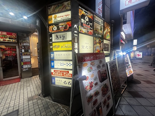 KYO YAKINIKU KYONOSUKE shibuya