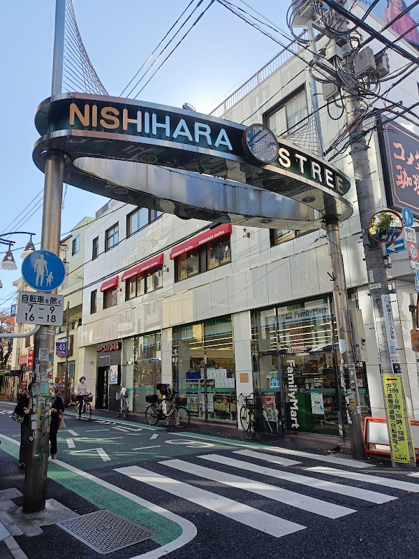 西原商店街