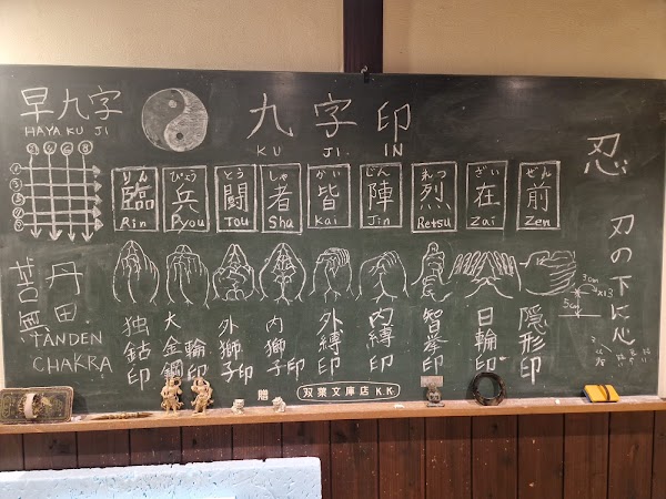 NINJA DOJO and STORE KYOTO 3