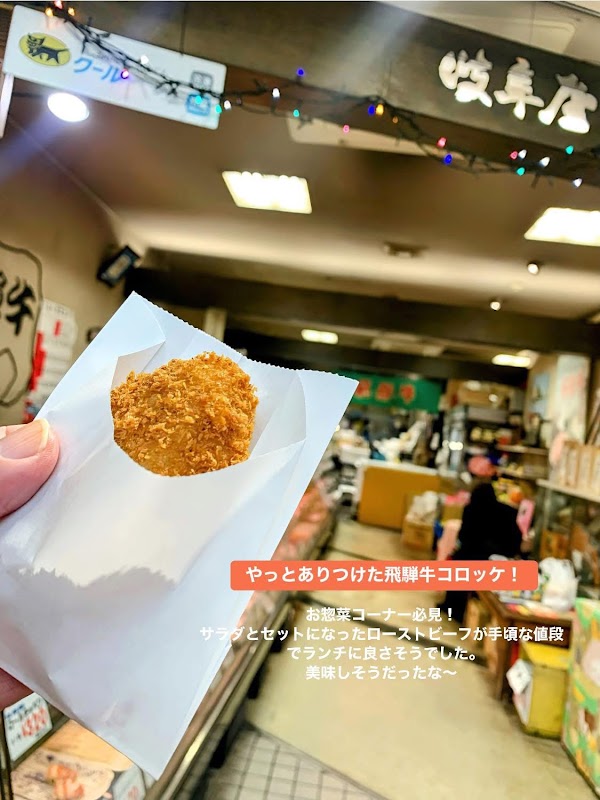 岐阜屋 4