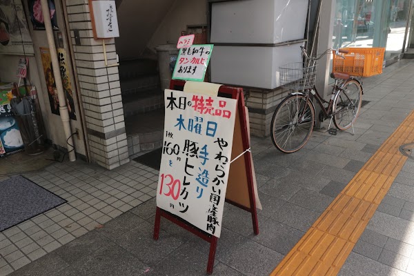 岐阜屋 3