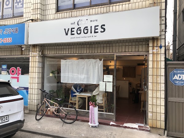 베지스 Veggies