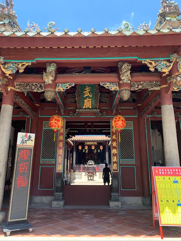 Tainan Sacrificial Rites Martial Temple 4